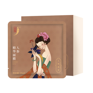 【618限时直降20%】中草集人参精华面膜补水保湿男女官方旗舰店