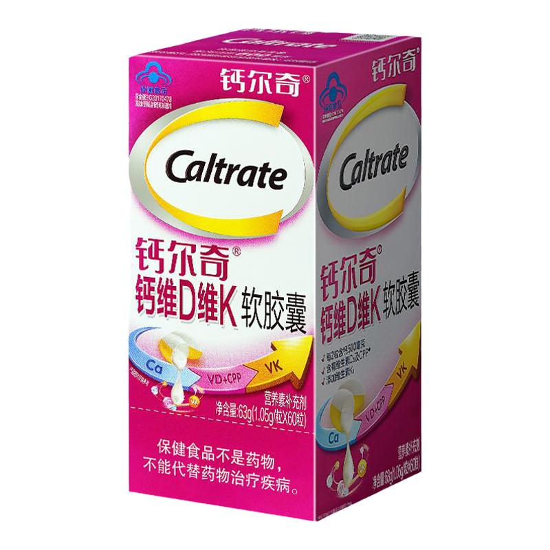 钙尔奇钙维D维K软胶囊成人钙中老年人维生素D3补钙片液体钙正品