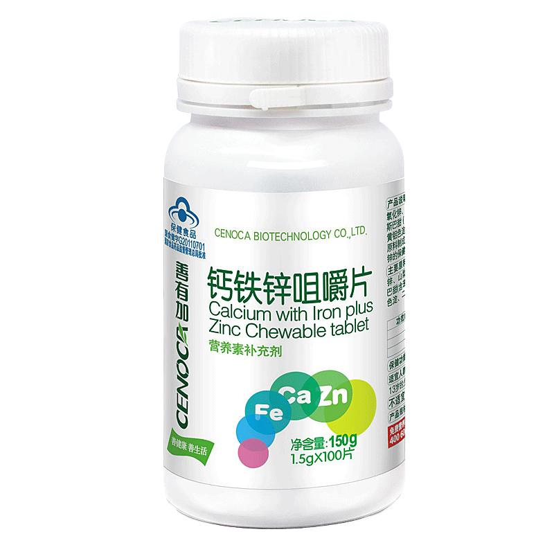 善有加cenoca钙铁锌咀嚼片
