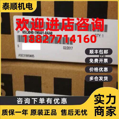 议价西门子控制单元6SL3040-0/1/NB/MA/NC/NA/NB/LA/PA/00/01-0AA