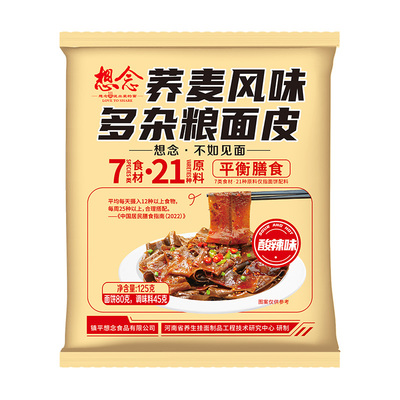 想念荞麦风味酸辣冲泡面皮10袋