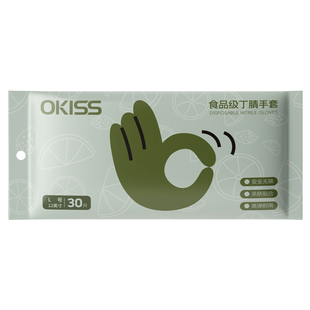 丁腈一次性防护手套食品级专用家用厨房加厚防滑耐用耐磨独立包装