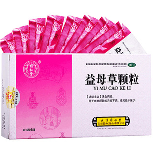 同仁堂益母草颗粒8袋12袋活血调经调理月经量少血瘀不调药旗舰店