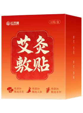艾热翻倍【8小时艾灸热敷】
