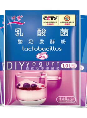 无糖酸奶发酵菌乳酸菌川秀