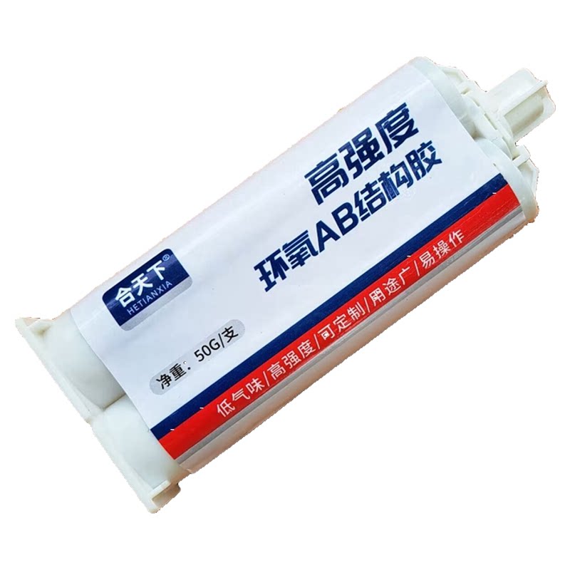 可视锚鱼摄像头密封胶快干胶AB胶摄影头配件探鱼器探头底座浮漂