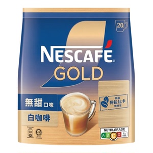 雀巢咖啡香港金牌臻萃白咖啡无甜口味二合一即溶咖啡饮品16gx20条