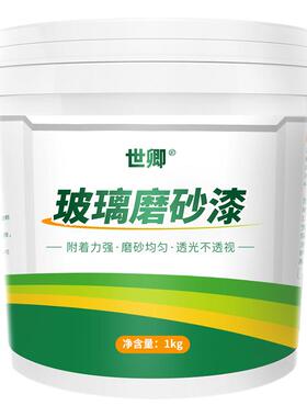 玻璃窗防窥膜自粘遮光防偷窥贴纸