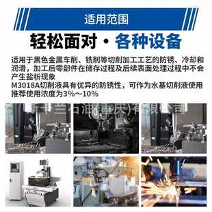 长城M3018水基型切削液3018A合成切削液CNC加工切削液 白色