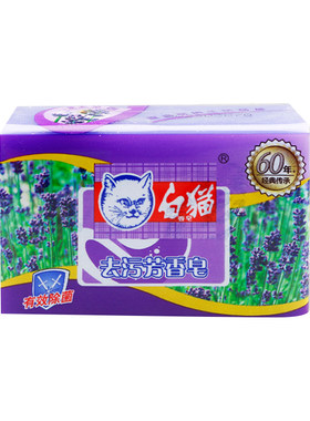 白猫去污芳香12块皂除菌洗衣皂