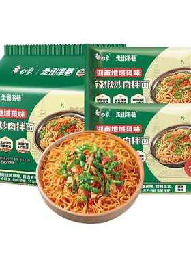 白象辣椒炒肉拌面火鸡面干拌面