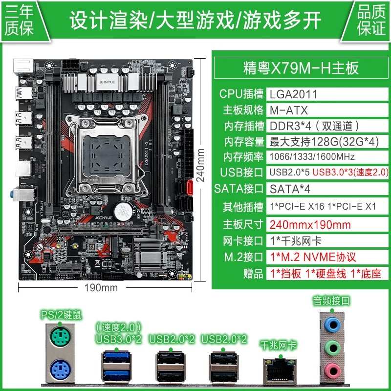 全新X79M主板X79 X99M X99 E5-2660 2680 2696 V2 V3 V4套装多款