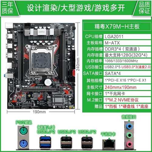 全新X79M主板X79 X99M X99 E5-2660 2680 2696 V2 V3 V4套装多款