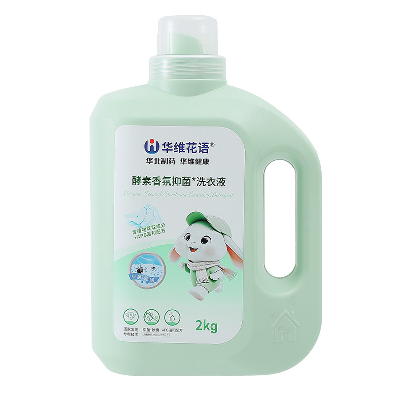华维花语酵素香氛抑菌洗衣液2瓶