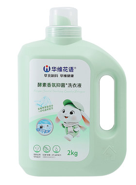 华维花语酵素香氛抑菌洗衣液2瓶