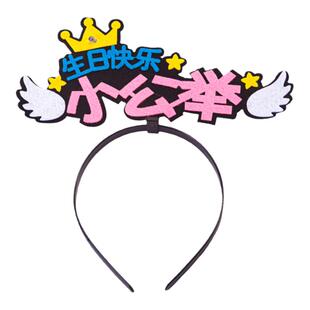 网红款带灯生日派对帽兔子发箍男神女神小仙女生日发光帽卡通帽