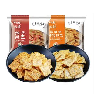 云岭辣子锅巴网红解馋小零食休闲小吃食品散装追剧必备零食小包装