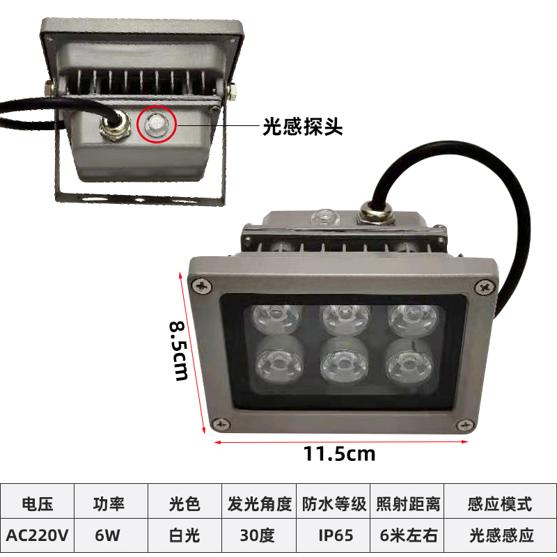 监控补光灯led户外车牌识别道闸路超亮防水220v白光感应照明射灯