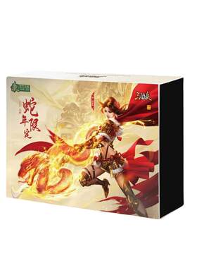 三国杀蛇年限定礼盒正版卡牌