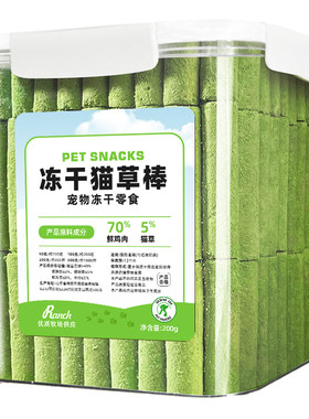 冻干猫草磨牙棒化毛洁齿
