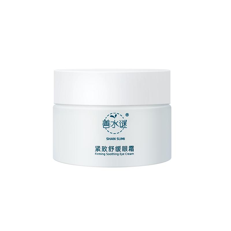 善水谜紧致舒缓眼霜抗皱保湿