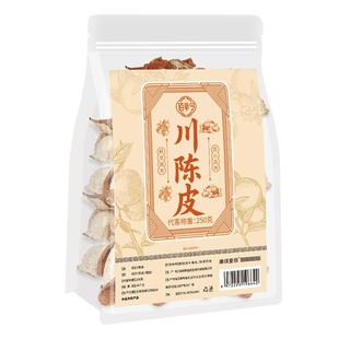 四川陈皮干大红袍桔子皮川红橘皮老陈皮片泡茶泡水500g克旗舰店