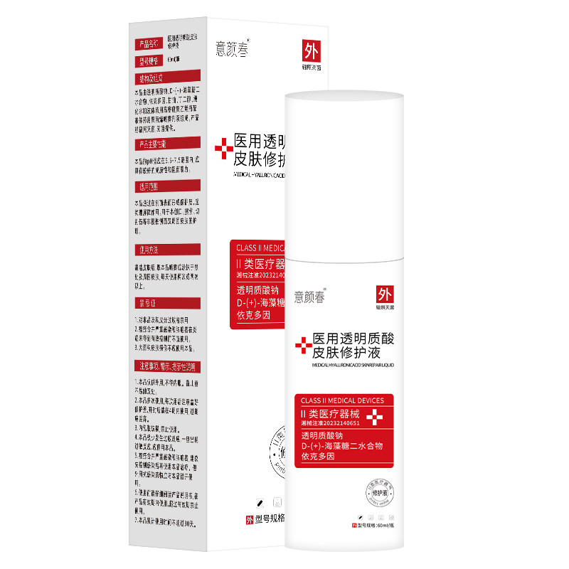 医用水乳修复肌肤屏障敏感肌发红