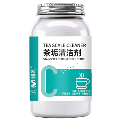 茶垢清洁剂食品级|超3000次加购