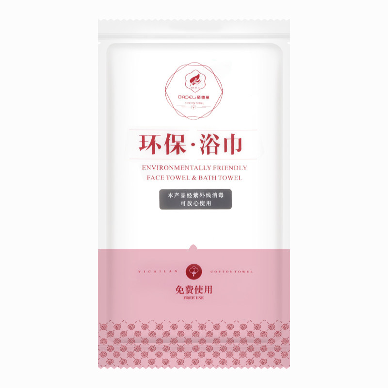 10条一次性浴巾绵柔加厚