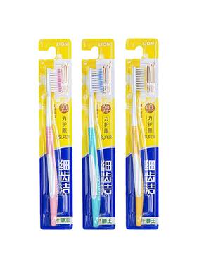 狮王细齿洁牙刷弹力护龈