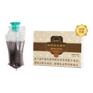 医用灌肠袋通便清肠排便洗肠润肠器家用葛森专用送咖啡益生菌粉液