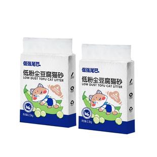 倔强的尾巴原味豆腐猫砂低粉尘除臭结团可冲厕所猫咪0甲醛
