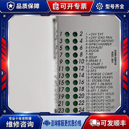 【议价-可维修】AMAT CONFIG /均有货