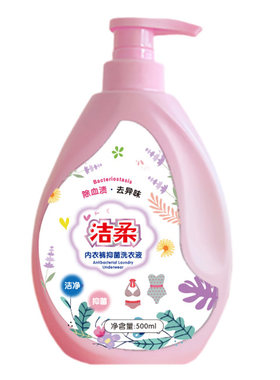 洁柔内衣裤专用洗衣液抑菌除螨