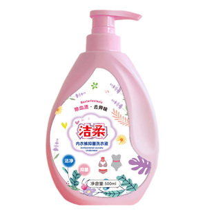 洁柔洗护内衣裤专用洗衣液抑菌除螨去血渍清洗液