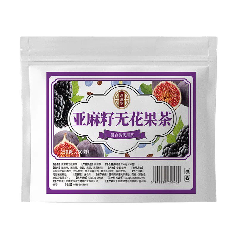 淳滋堂亚麻籽无花果茶女黄体酮种子循环养雌茶桑葚黑豆袋泡养生茶