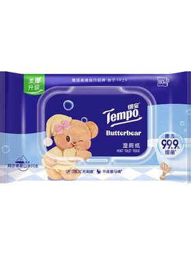 【新品】得宝黄油小熊冰川水湿厕纸擦屁屁加厚加大可冲80片任选