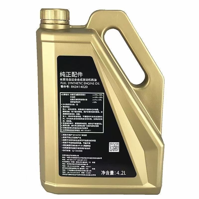 马自达0W-20全合成机油
