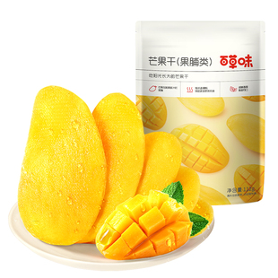 百草味芒果干100gx3水果干厚切果脯蜜饯食品爆款零食休闲小吃果干