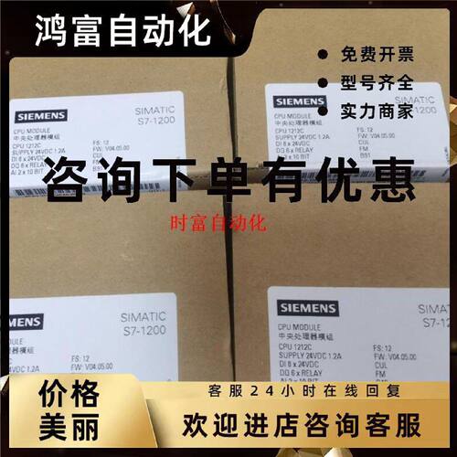 议价原装全新CPU1212C,6ES7 212-1HE40-0XB0,6ES7212-1HE40-0XB0