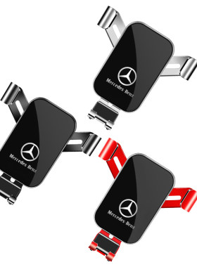 奔驰GLC260/300L GLB/GLA200 GLE/GLS/GLK/CLA专用汽车载手机支架