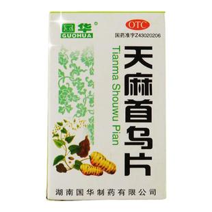 国华天麻首乌片国药准字滋阴补肾脱发白发头痛耳鸣官方旗舰店正品