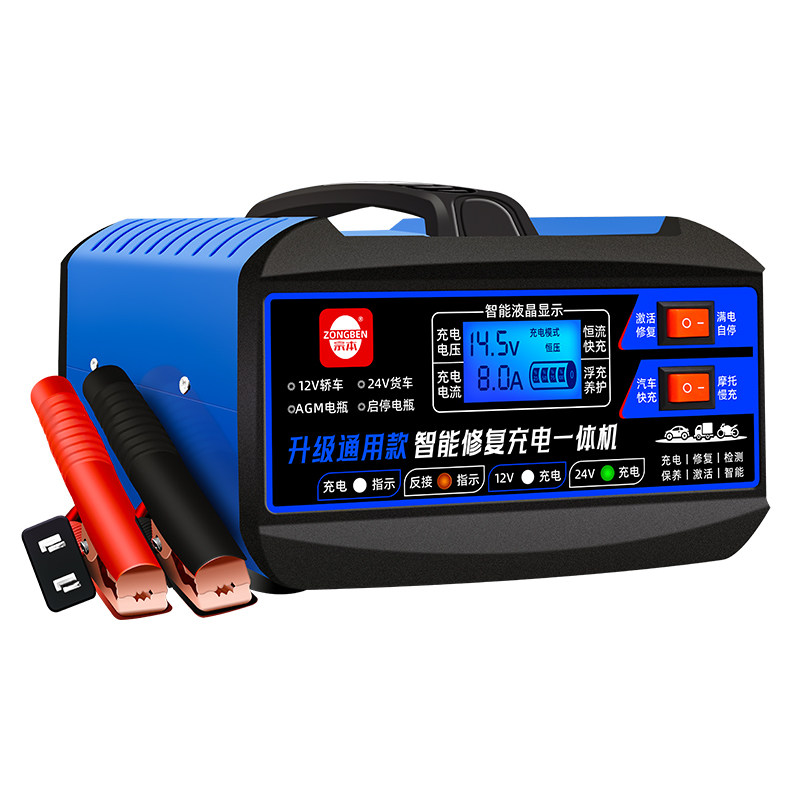 宗本汽车电瓶充电器12v24v大功率摩托车充电机叉车农用车充电通用