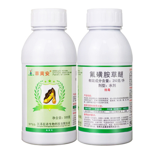 长青250克/升氟磺胺草醚水剂大豆田苗后阔叶杂草农药除草剂