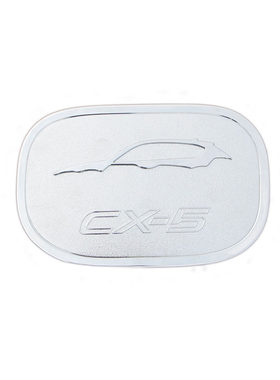 马自达CX-5油箱盖贴改装