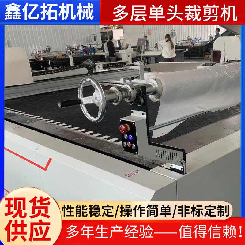 生产厂家服装全自动裁剪机 多层裁床 箱包 皮革 无纺布切割机