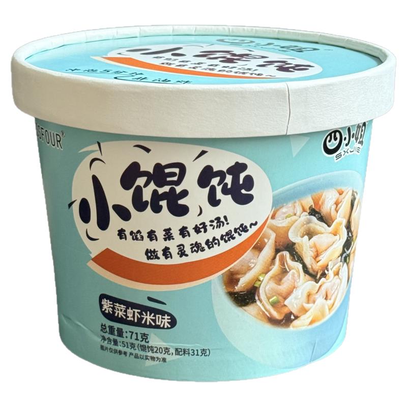 小馄饨速食冲泡早餐桶装