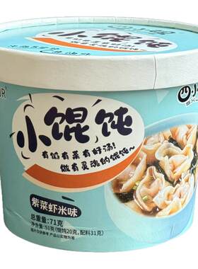 小馄饨速食冲泡早餐桶装