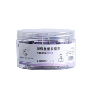 三年二班 彩色长尾夹燕尾夹渐变色铁夹子试卷夹固定书本票据夹资料夹多功能文件书夹子办公用品文具夹蝴蝶夹