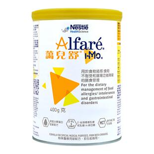 雀巢蔼儿舒HMO荷兰产无乳糖奶粉400g